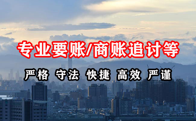 上海催收公司